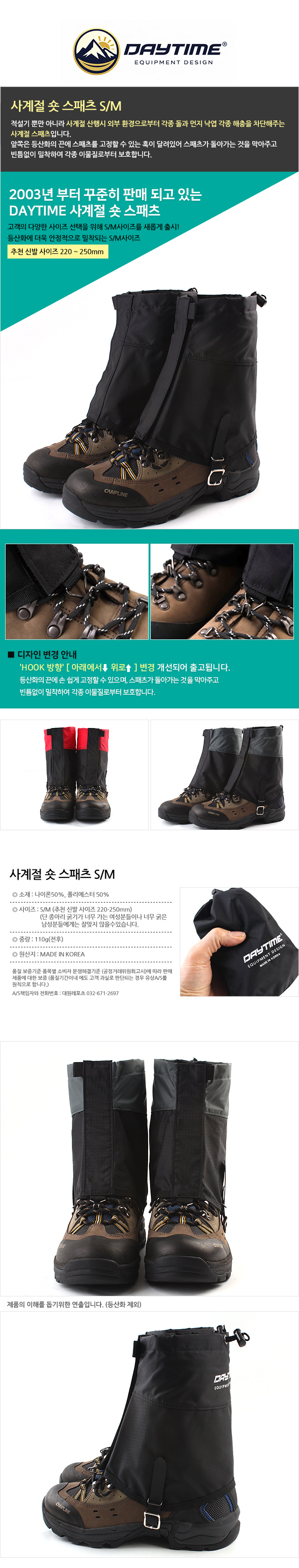 사계절 숏 스패츠 S/M