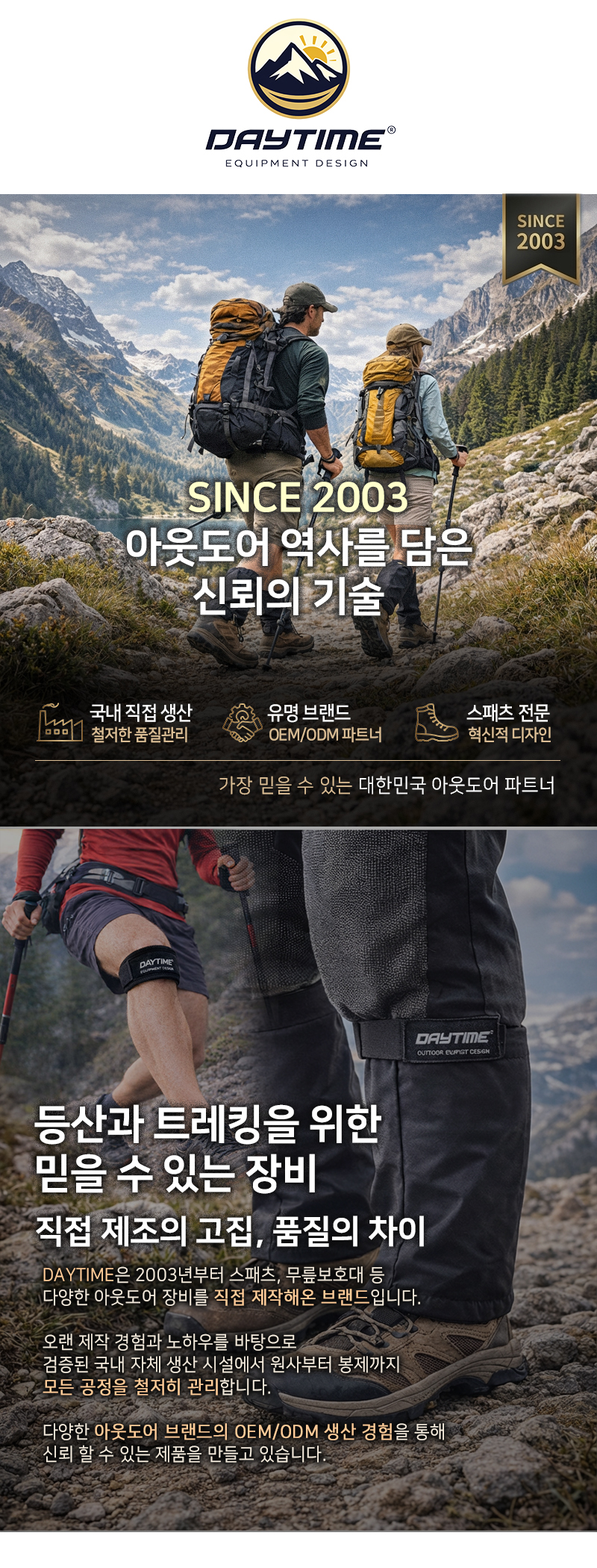 일자 트레킹무릎보호대