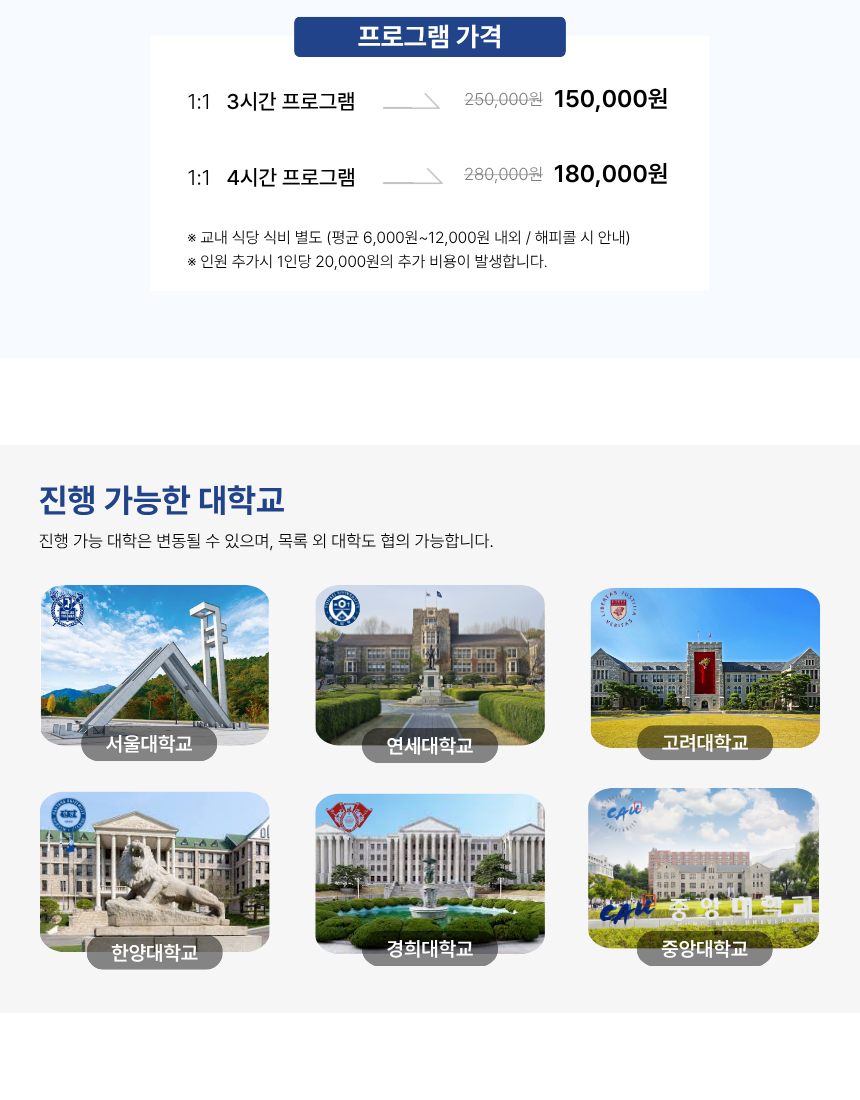 1:1 맞춤 대학탐방|대학생 멘토 캠퍼스투어