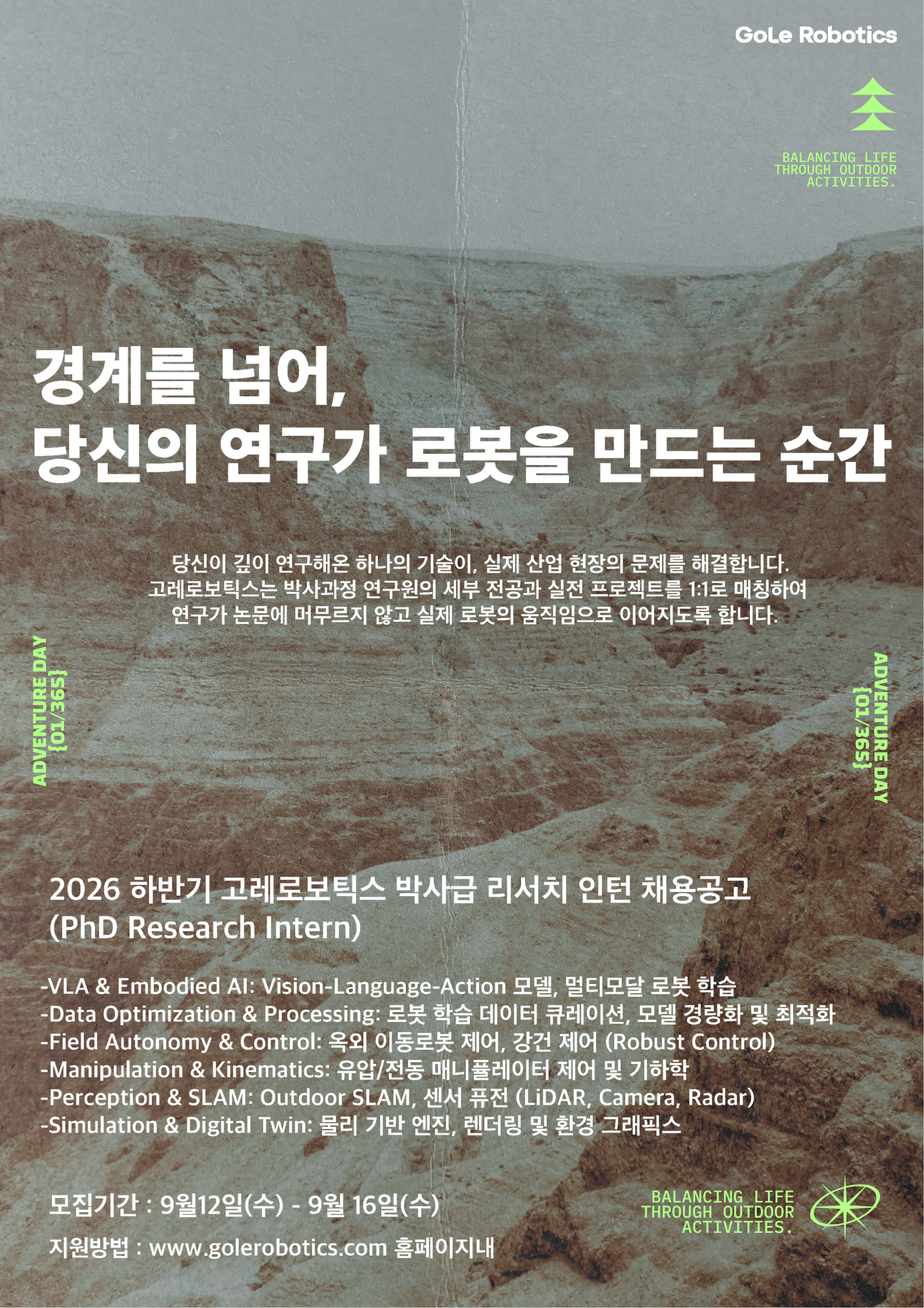 박사인턴포스터.png