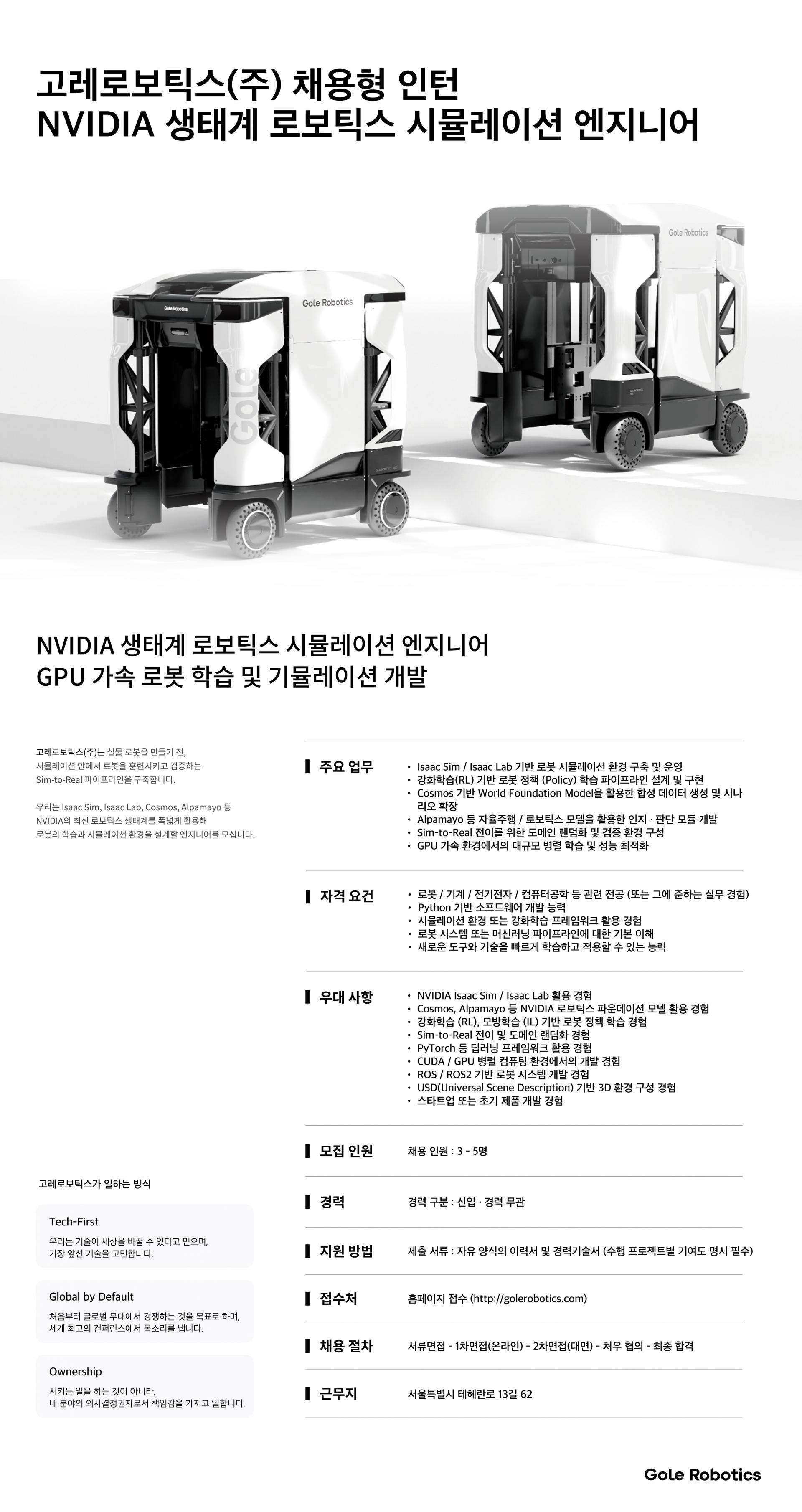 시뮬레이션 엔지니어.jpg