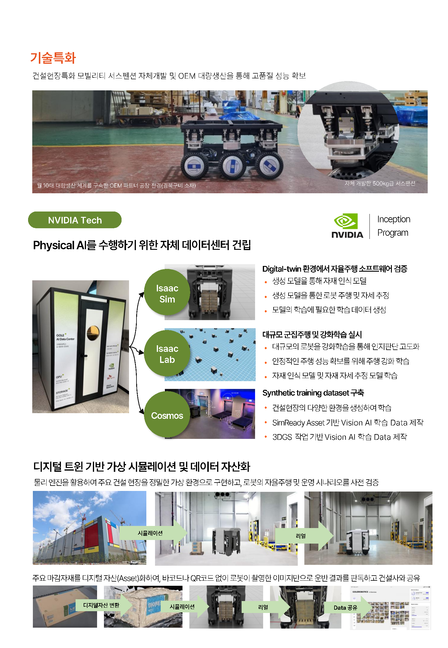 260611_GoLe Robotics_GL-1_출력용_6.png