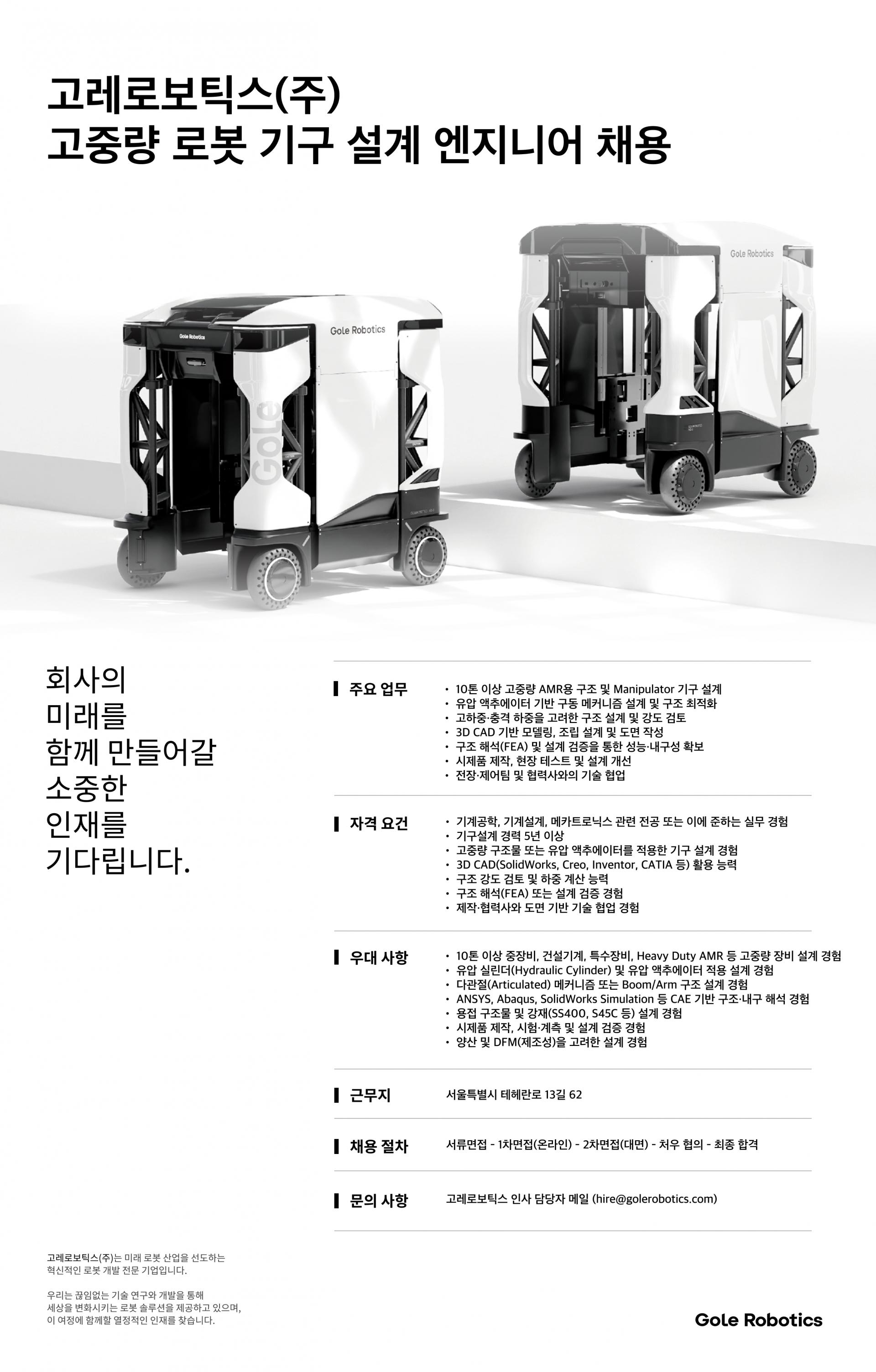 기구설계.jpg