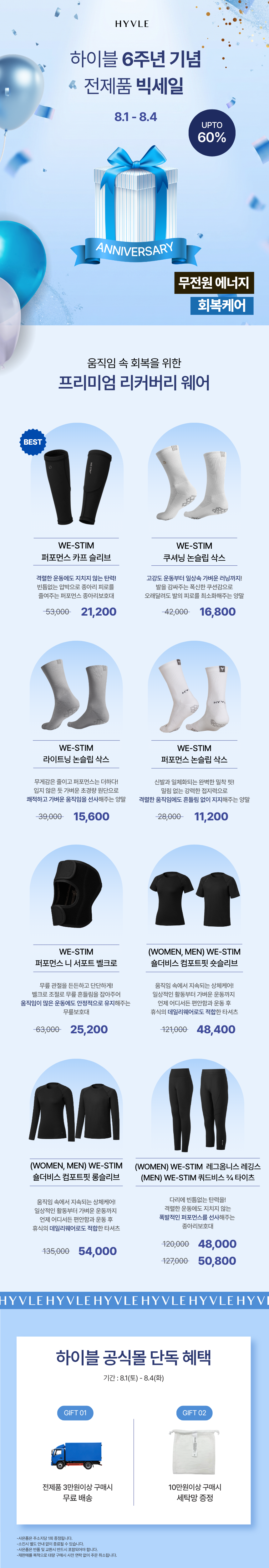 (MEN) 하이블 WE-STIM 쿼드비스 ¾ 타이츠