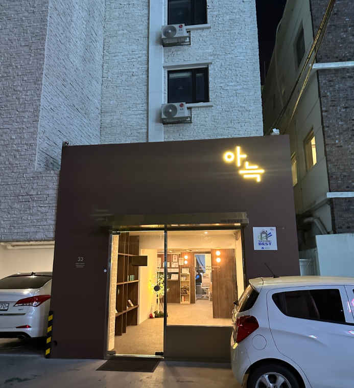 아늑호텔 부산 남포점