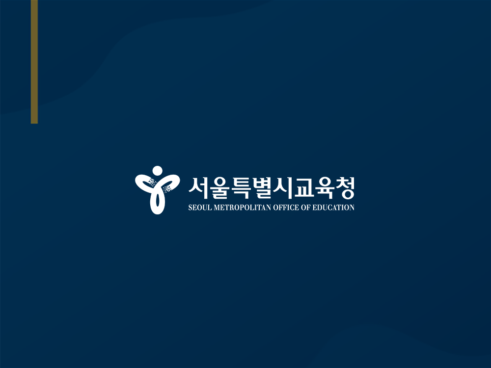 [공공·교육 I 사업계획서] 서울시교육청 공공매거진 발간 사업계획서 PPT 디자인 제작 : PPT 제작 포트폴리오 ...