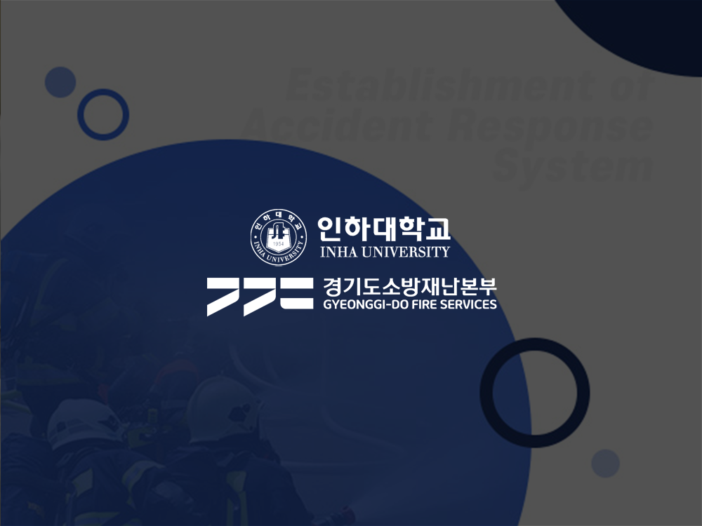 [공공·R&D I 제안서] 경기도재난안전본부·인하대학교 사고대응체계 구축 방안 PPT 제작 디자인 : PPT 제작 포트폴리오 ...