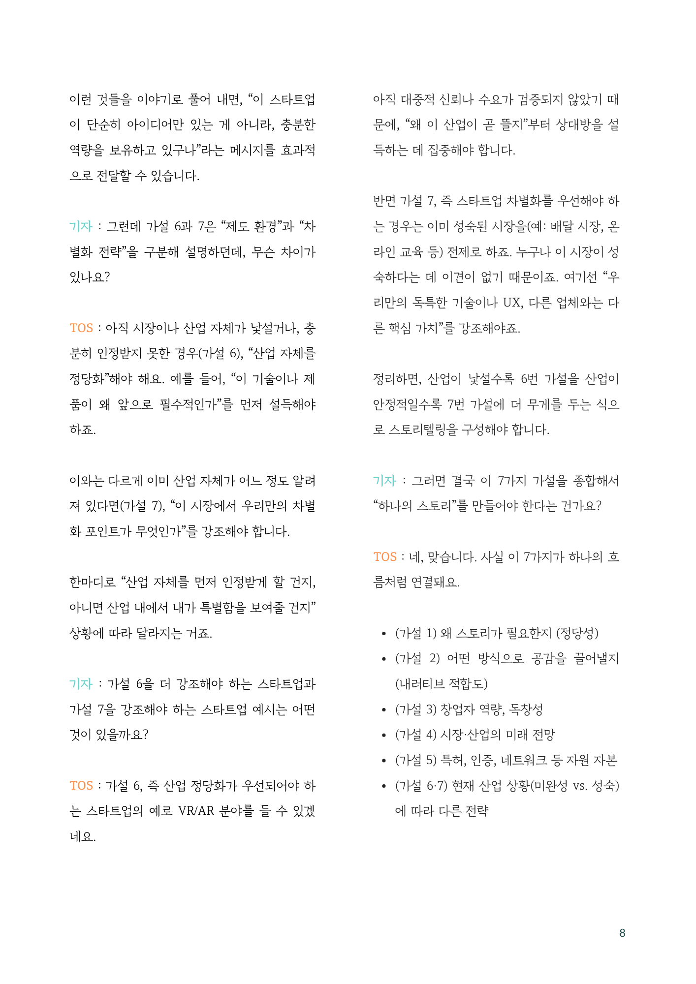 d70e8dbc122a2.png