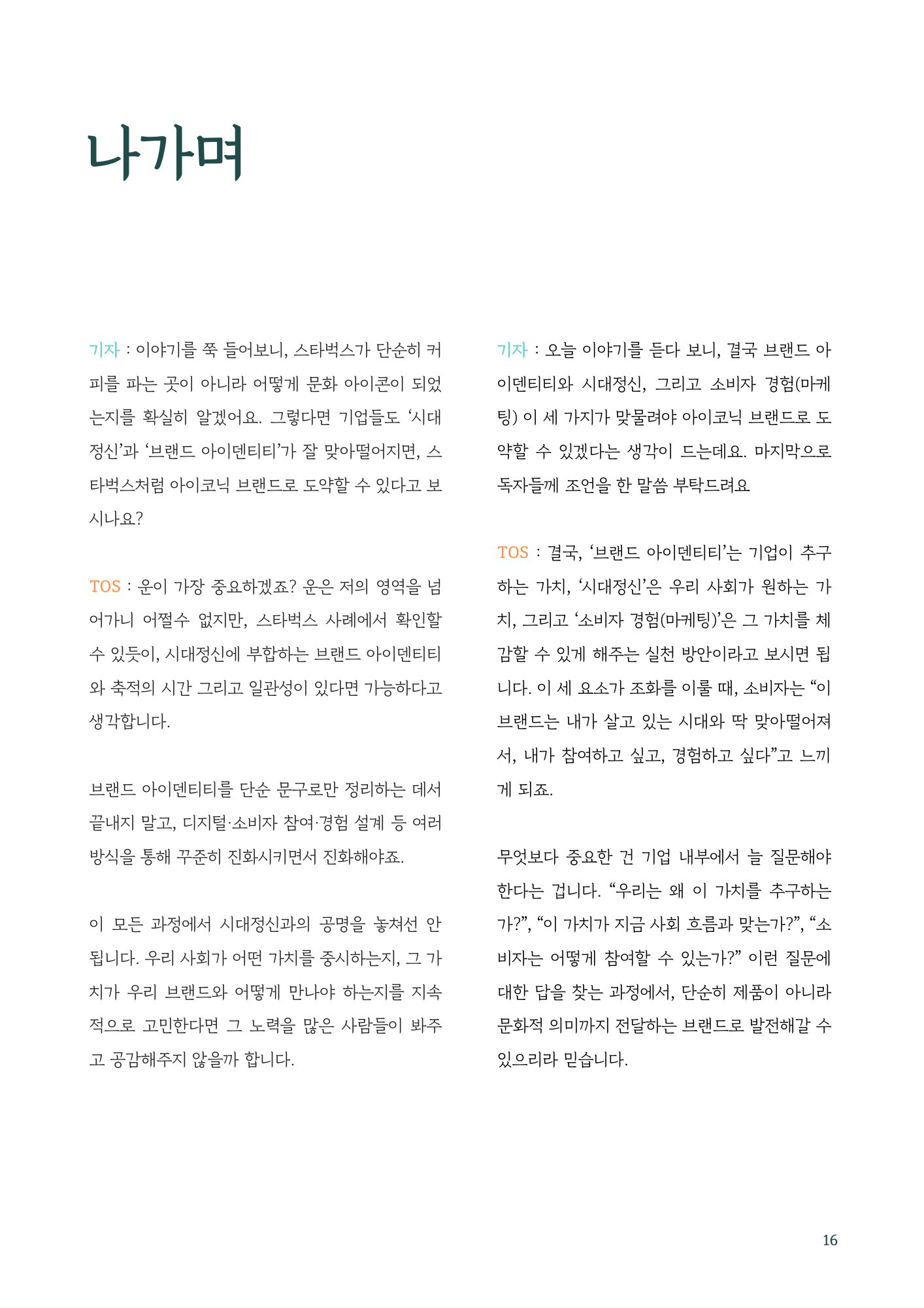 f43b55a7c53ee.png