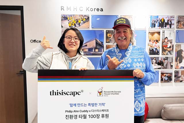 RMHC 코리아에 디스이스케이프® 친환경 타월을 전달하고 있는 필립 안 커디