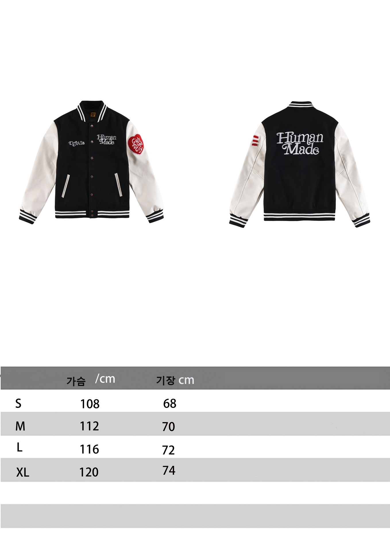 휴먼 메이드 x Girls Don't Cry 바시티 자켓