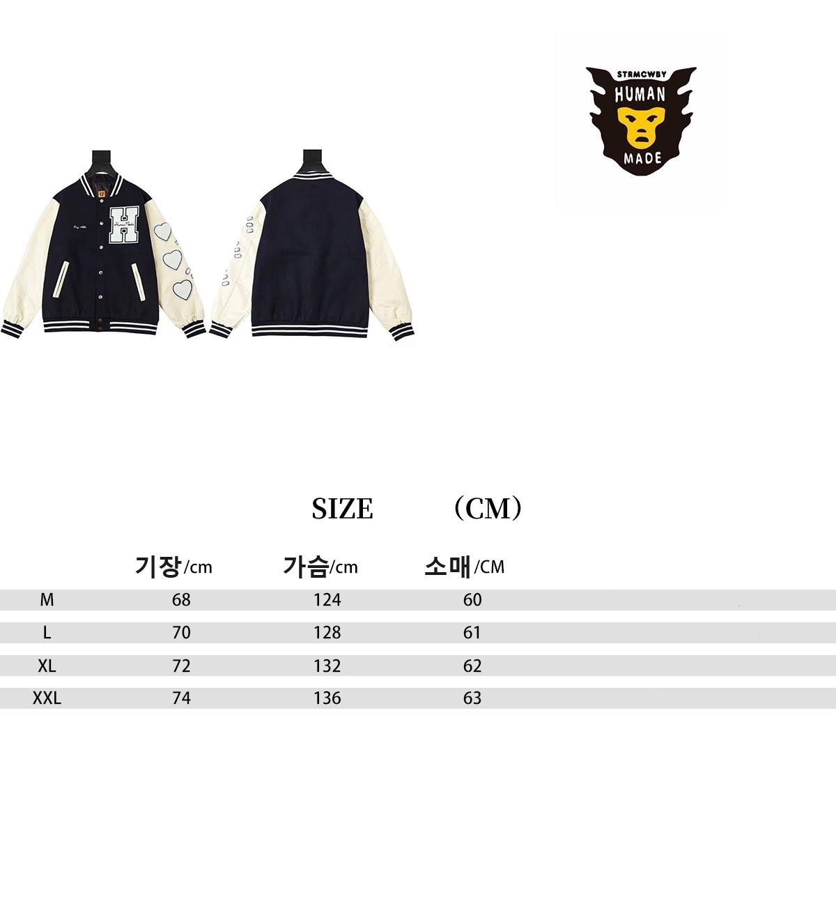 휴먼 메이드 바시티 자켓