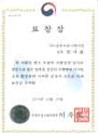2024 certificate of commendation from the Minister of Education