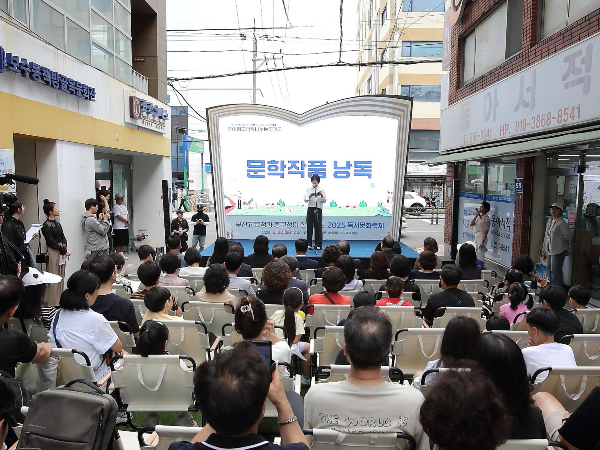 2025 독서문화축제 개막식 사진(4)