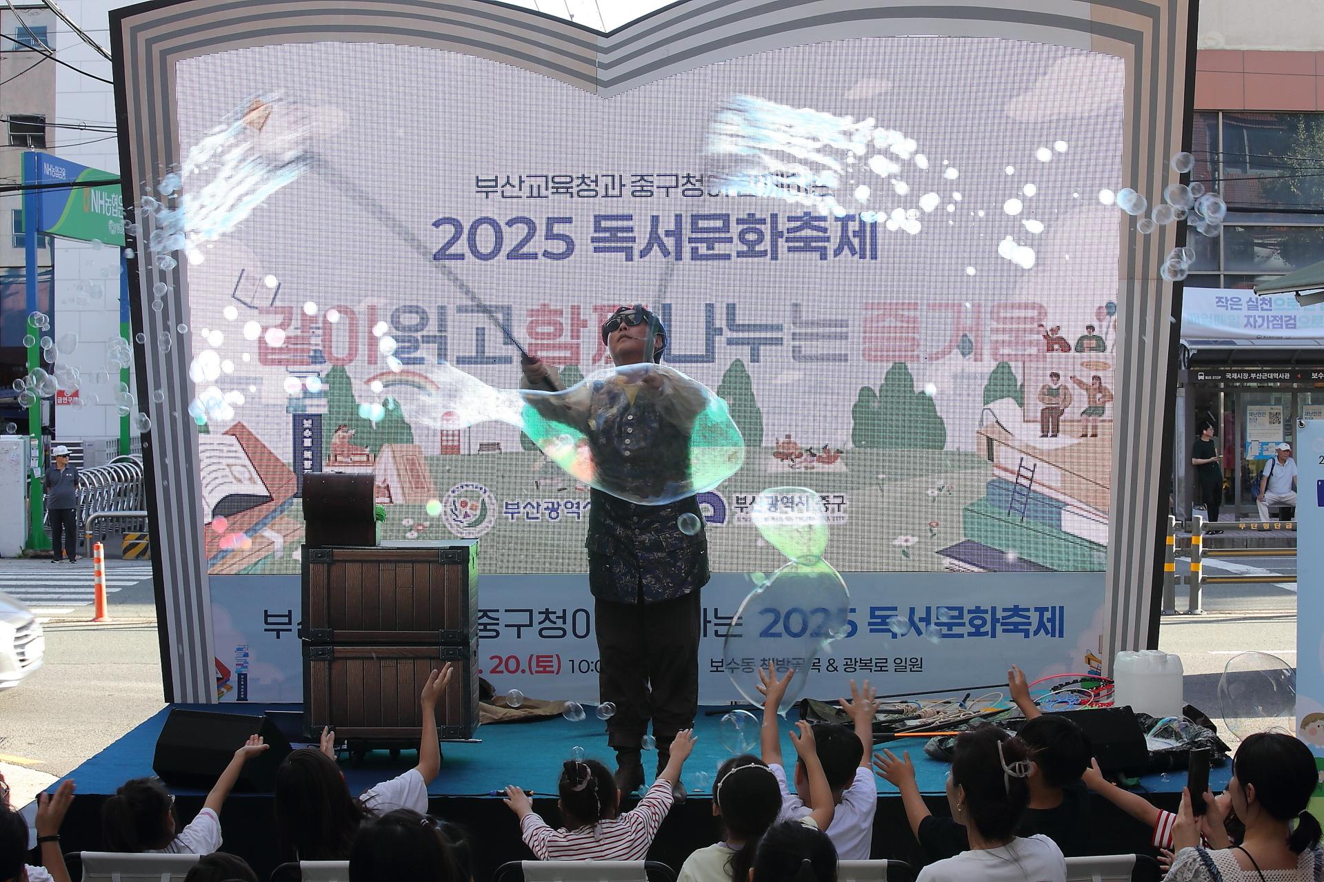 2025 독서문화축제 공연 사진(3)