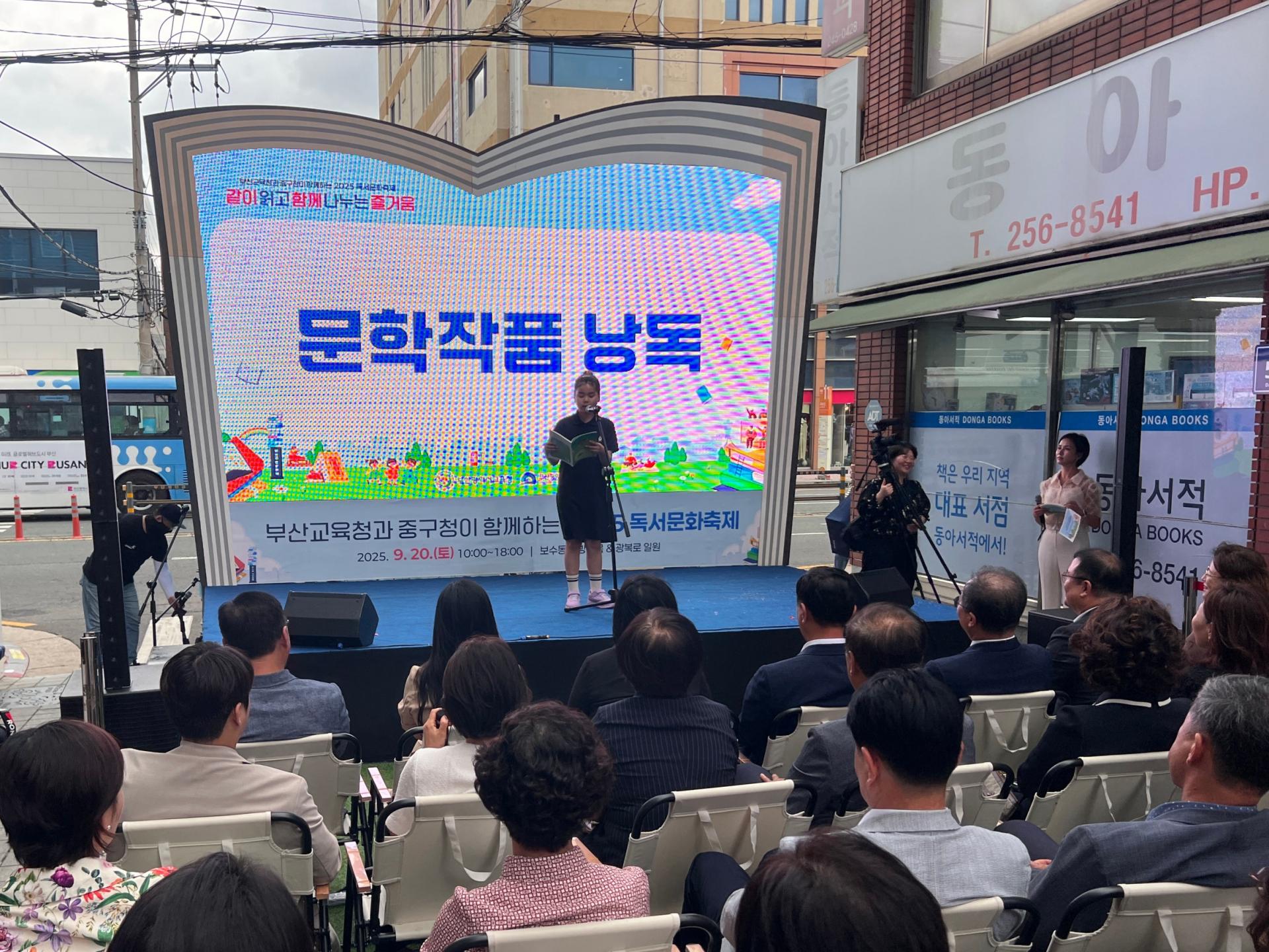 2025 독서문화축제 개막식 사진(3)