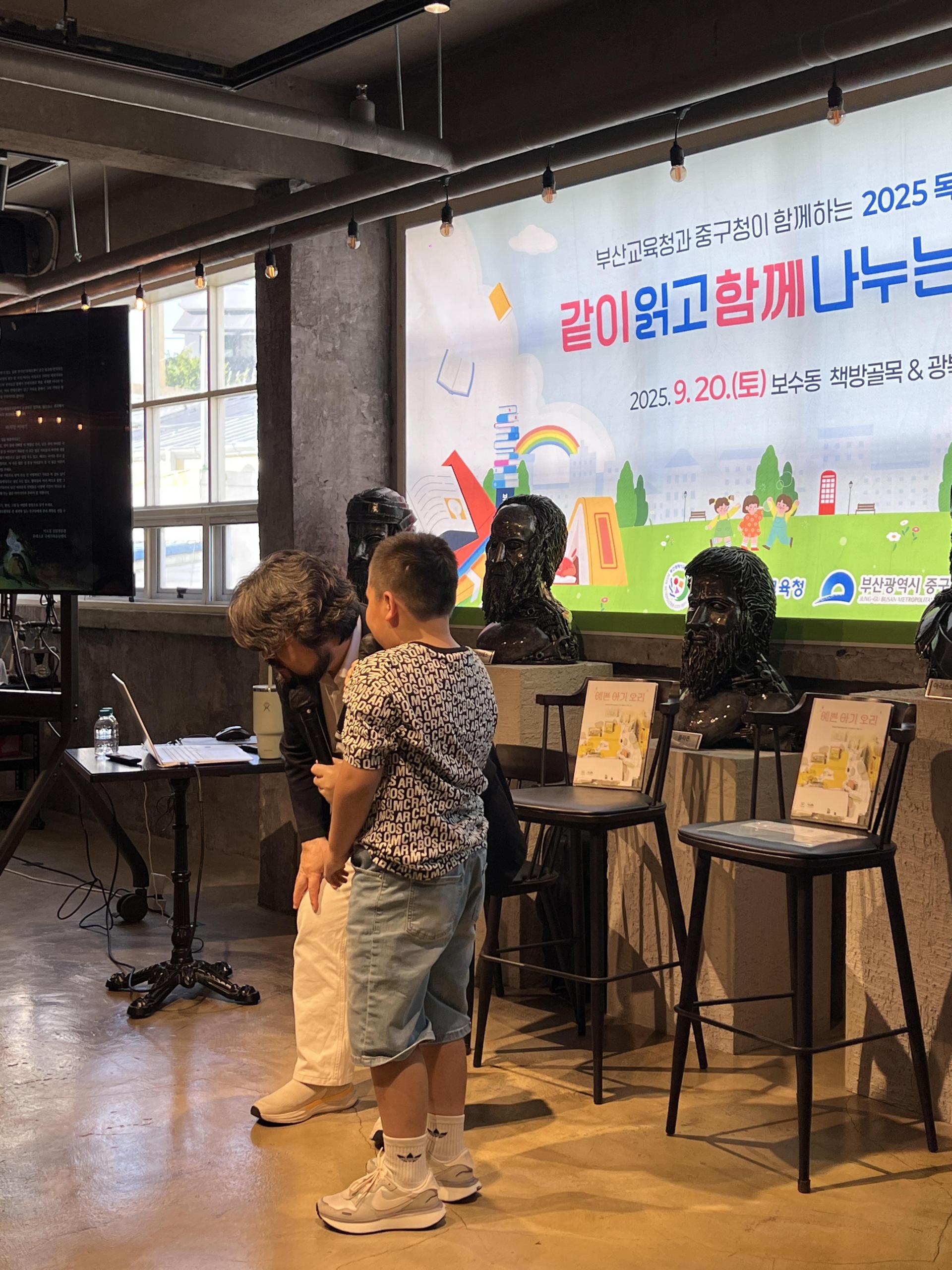 2025 독서문화축제 북콘서트 사진(8)
