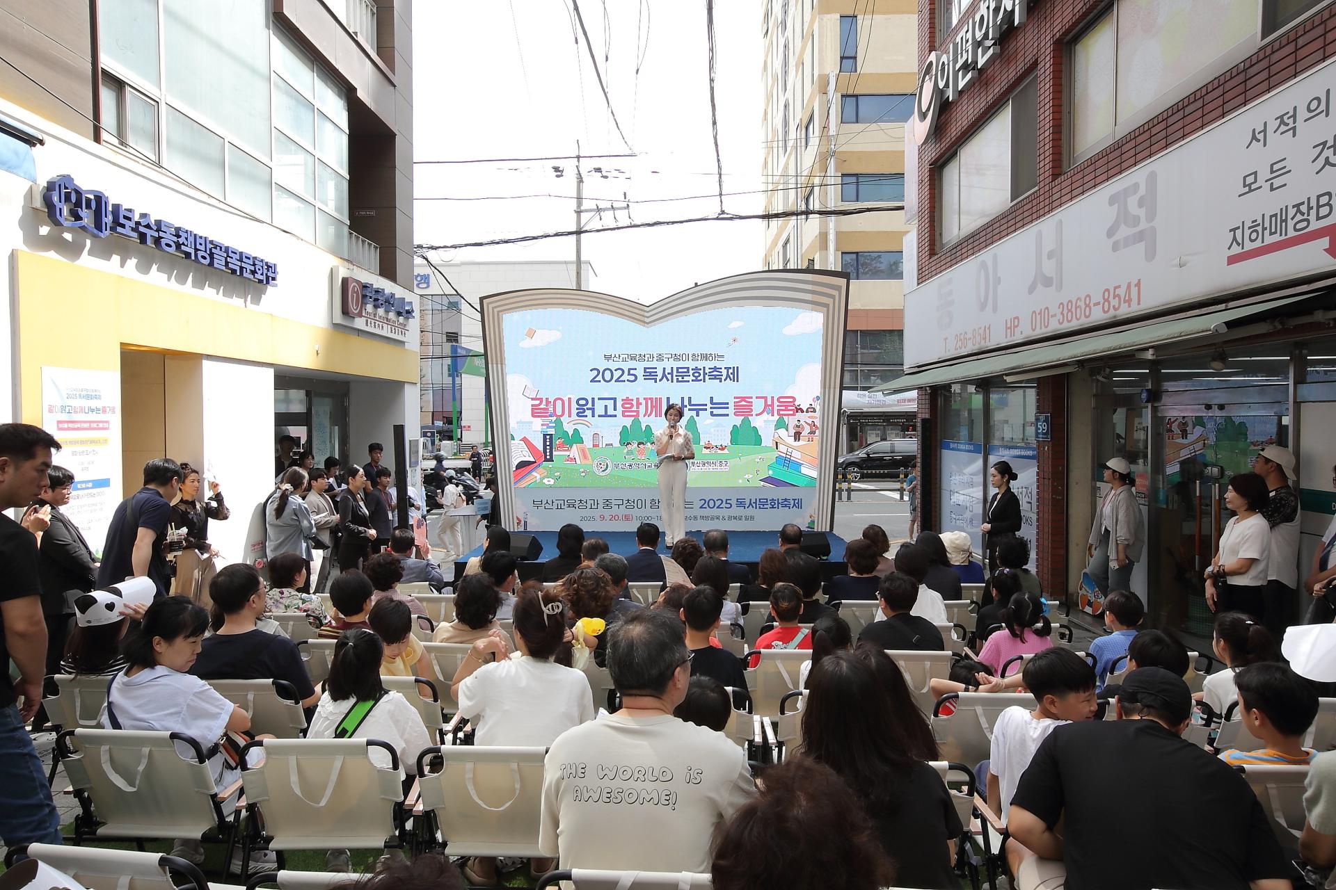 2025 독서문화축제 개막식 사진(1)