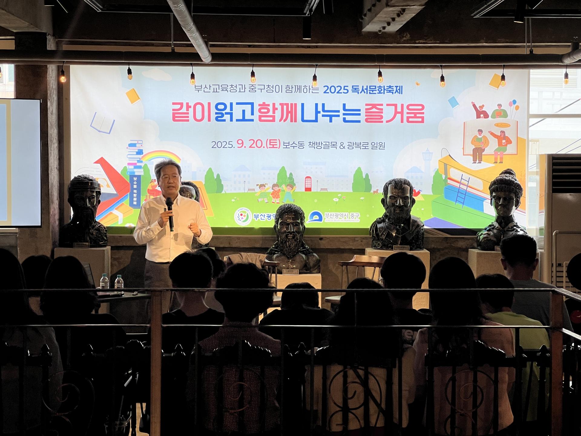 2025 독서문화축제 북콘서트 사진(1)