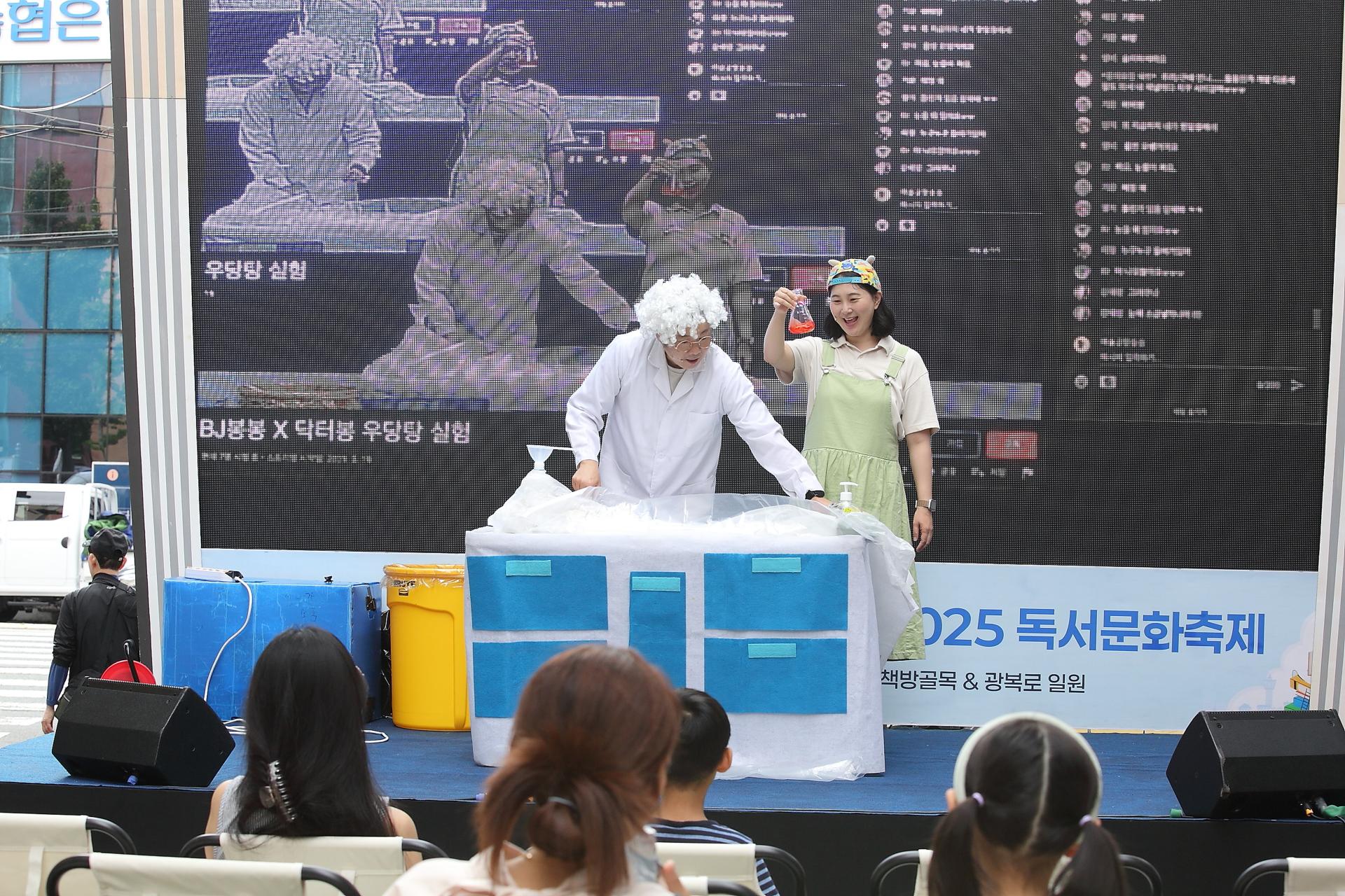 2025 독서문화축제 공연 사진(1)