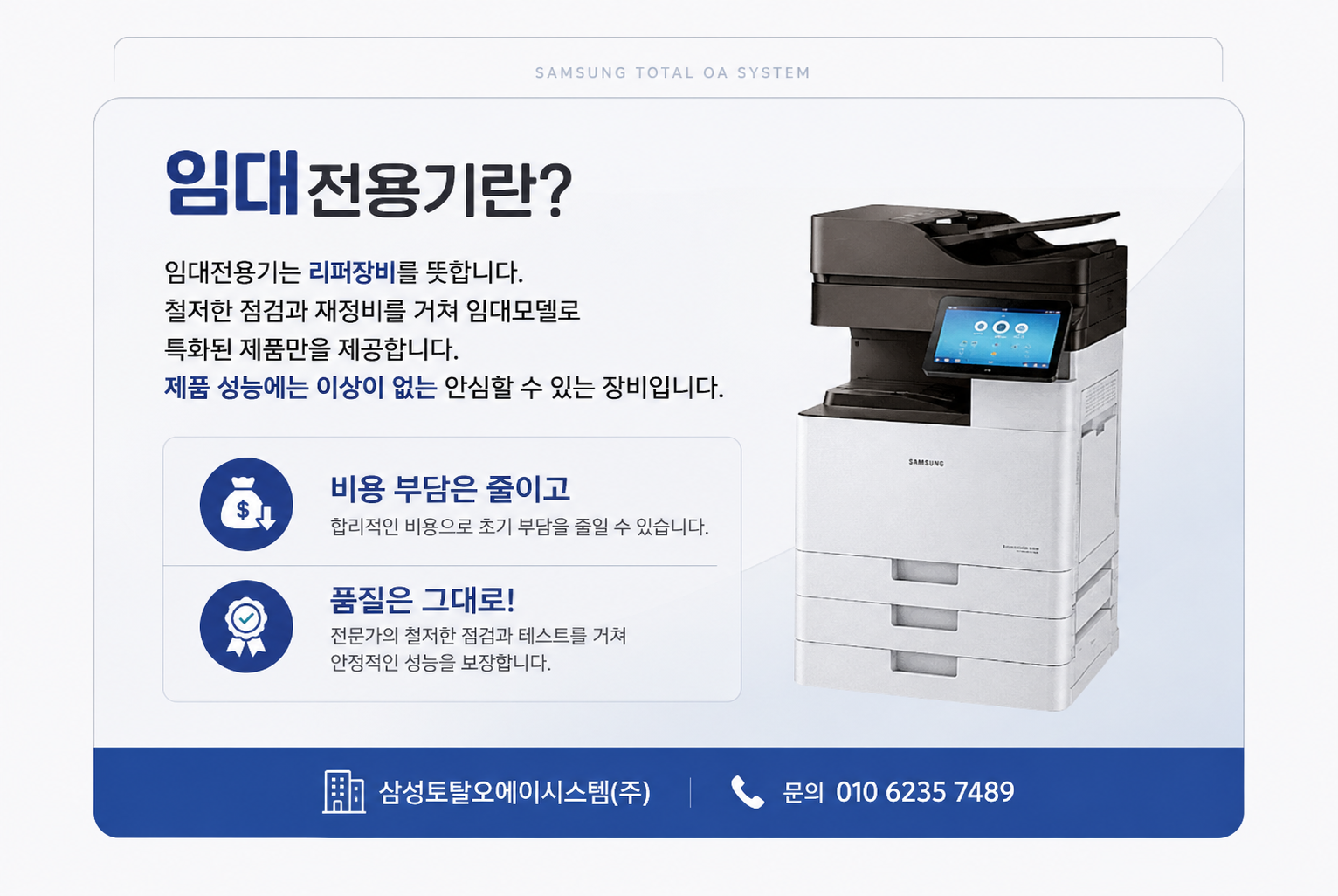 삼성 SL-X4220RX A3 컬러 디지털 복합기 (약정선택가능)
