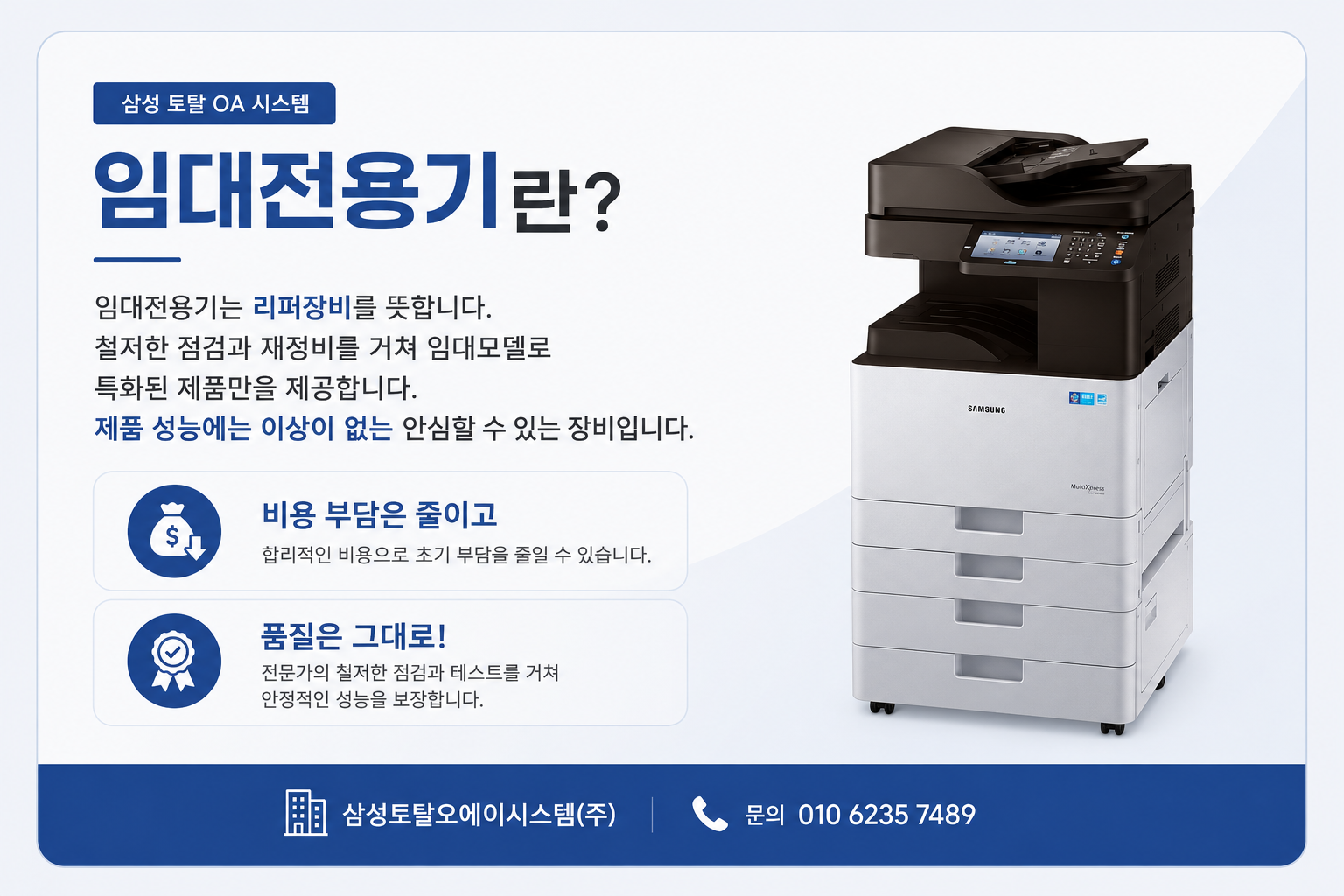 삼성 SL-X3220NR A3 컬러 디지털 복합기 (약정선택가능)