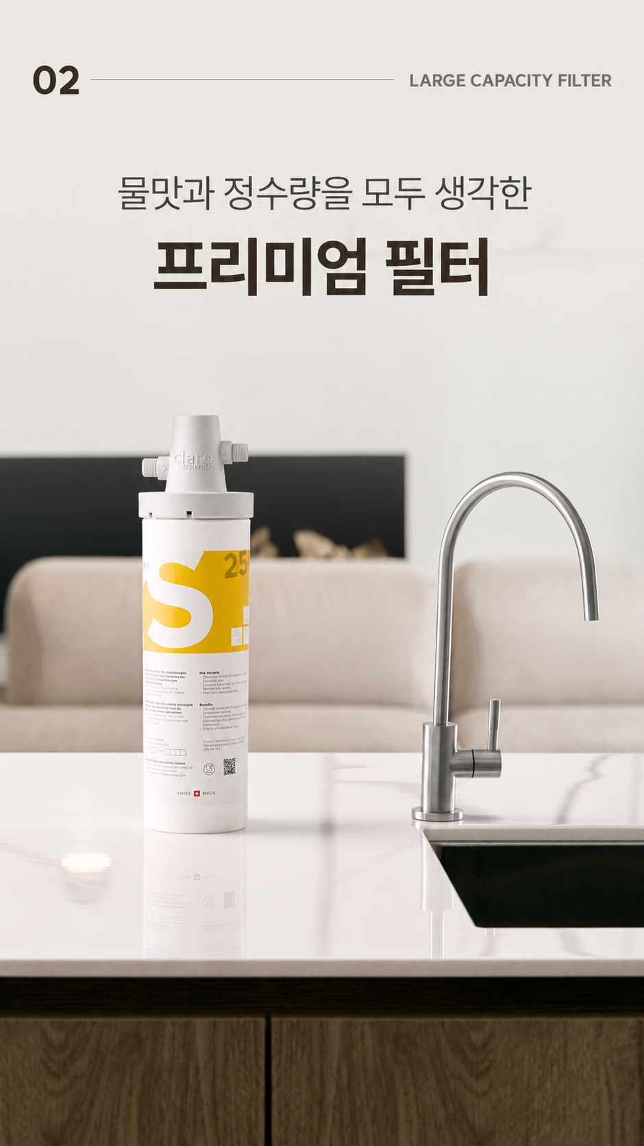 워터웨이 풀스테인리스 언더싱크 정수기 싱크대 무전원 직수형 파우셋 정수전
