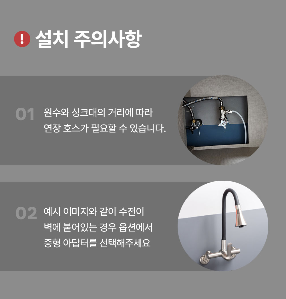 워터웨이 풀스테인리스 언더싱크 정수기 싱크대 무전원 직수형 파우셋 정수전