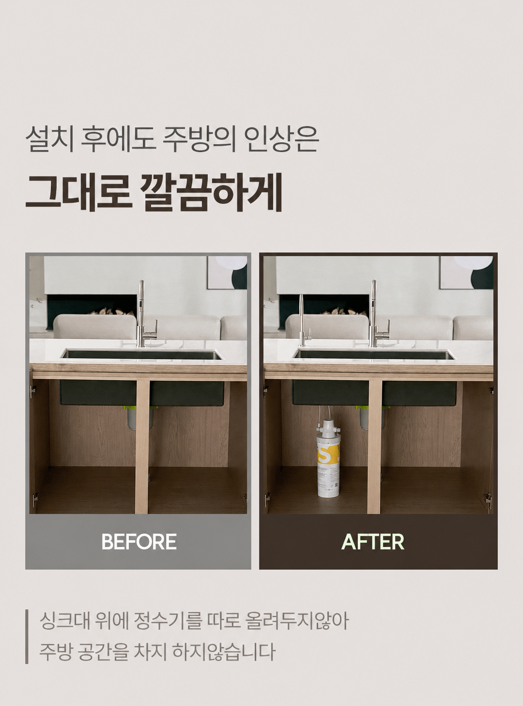 워터웨이 풀스테인리스 언더싱크 정수기 싱크대 무전원 직수형 파우셋 정수전