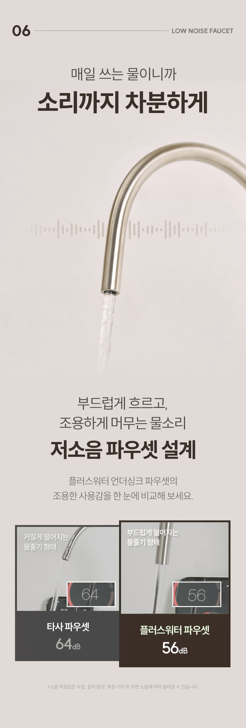 워터웨이 풀스테인리스 언더싱크 정수기 싱크대 무전원 직수형 파우셋 정수전