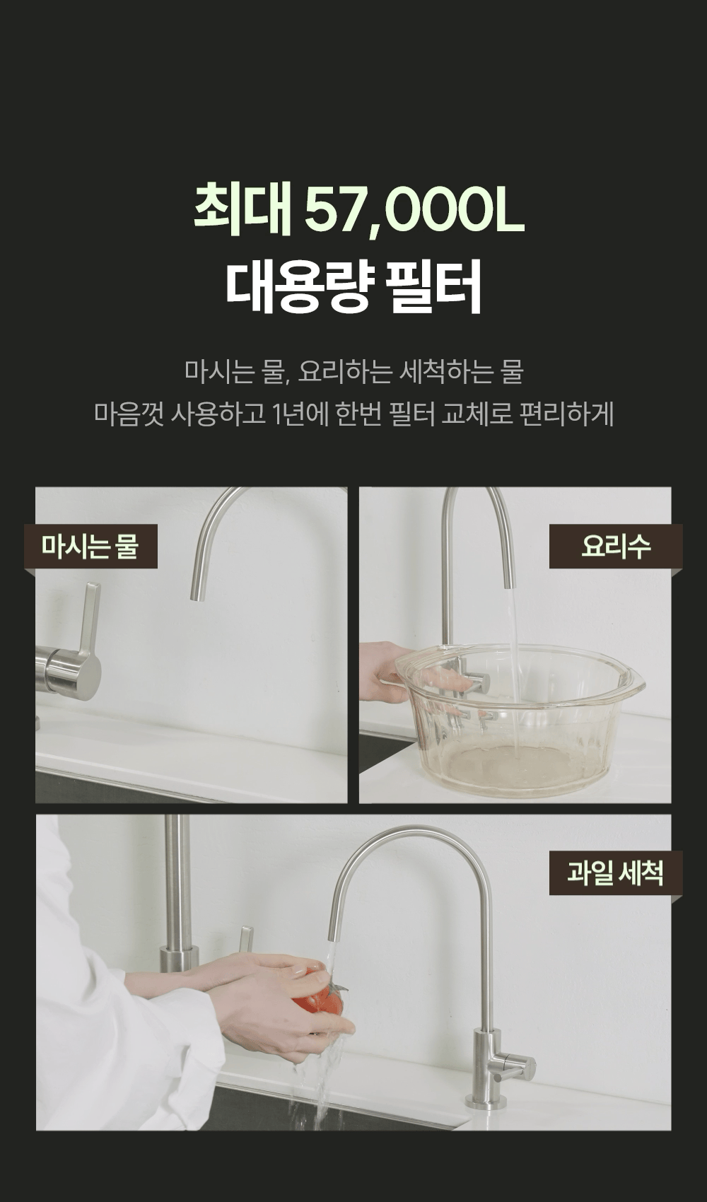워터웨이 풀스테인리스 언더싱크 정수기 싱크대 무전원 직수형 파우셋 정수전