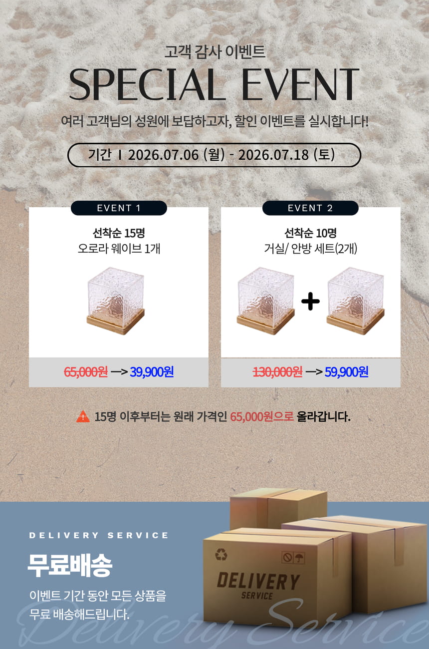 오로라 웨이브