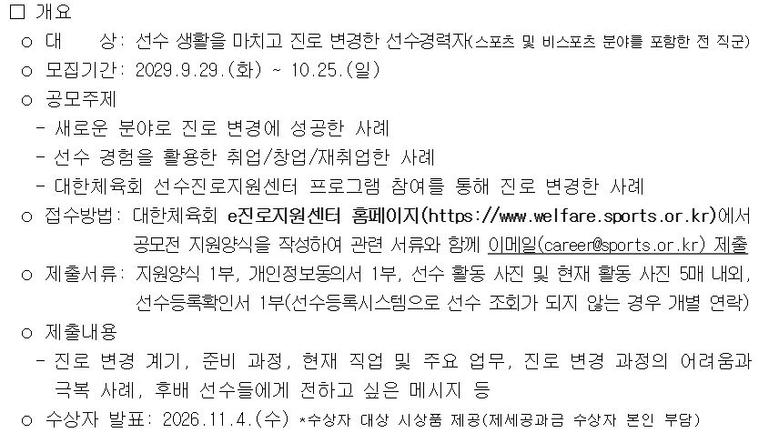6675a0912d61b.png