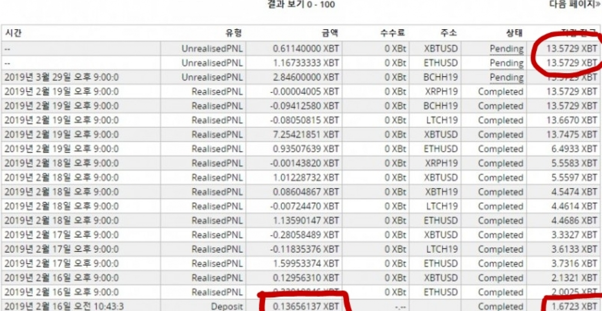 플라이트챌린지