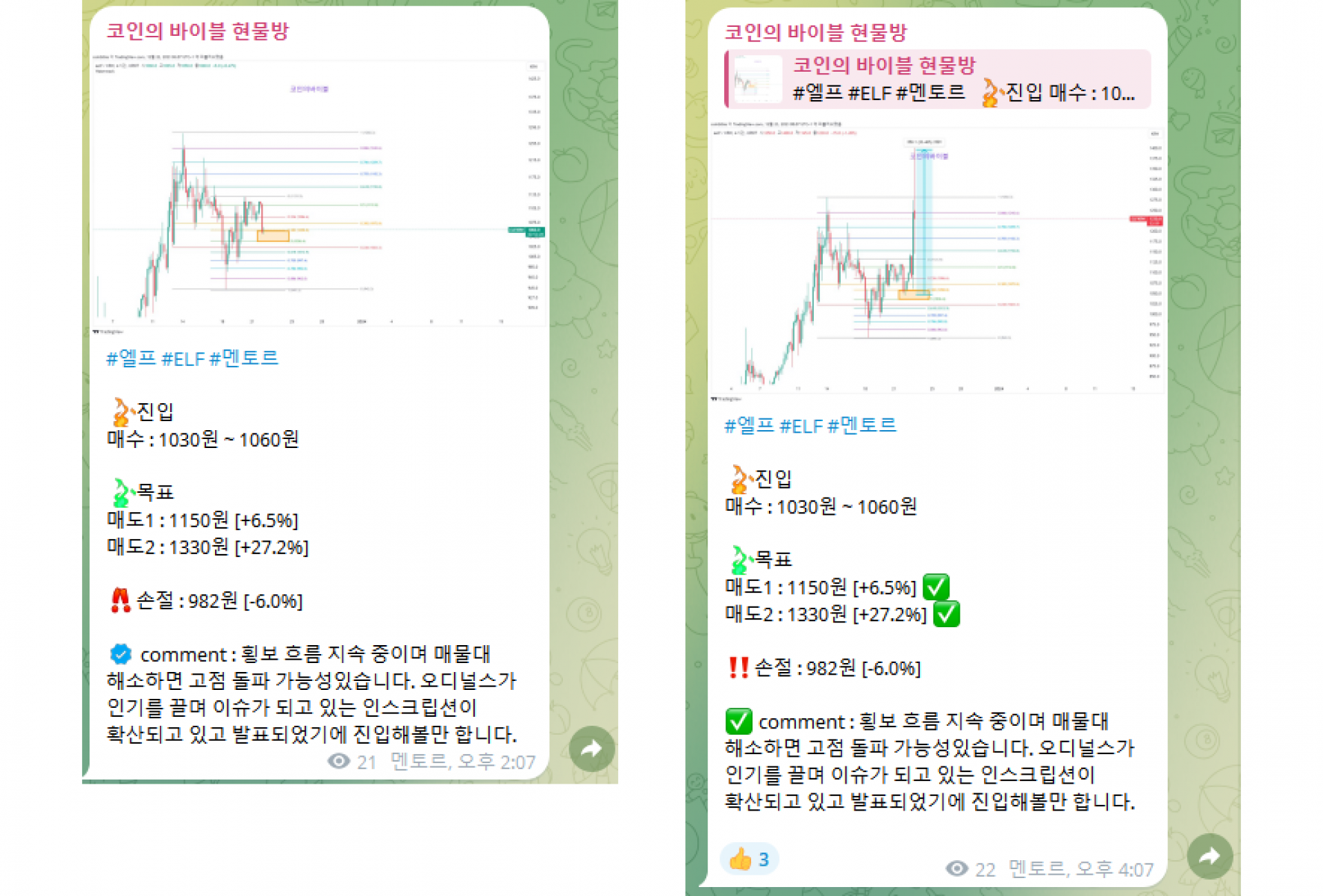 코인의 바이블 현물방 비트코인 브리핑, 수익 인증입니다. : 비트코인 칼럼
