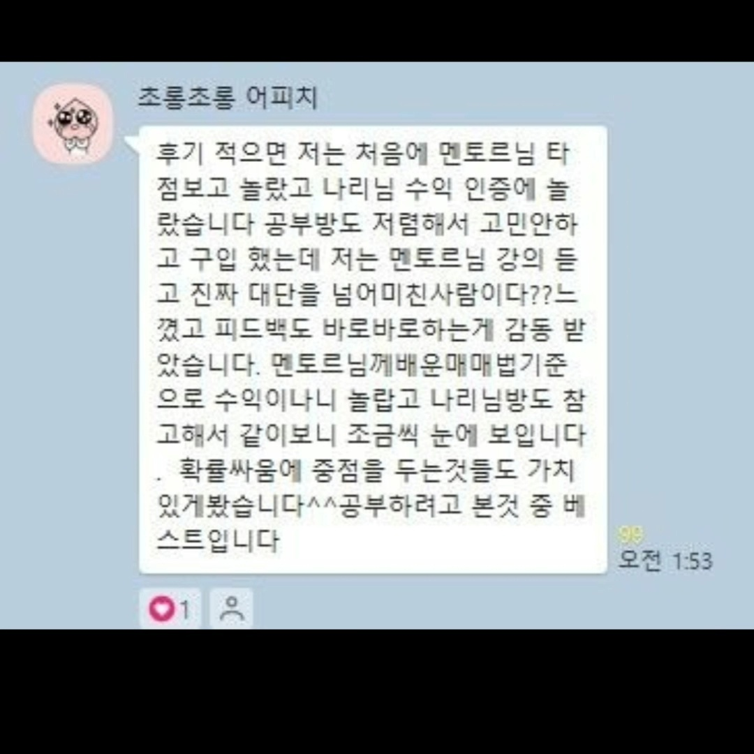 공부방 선물방 후기 및 성과 안내 : 비트코인 칼럼