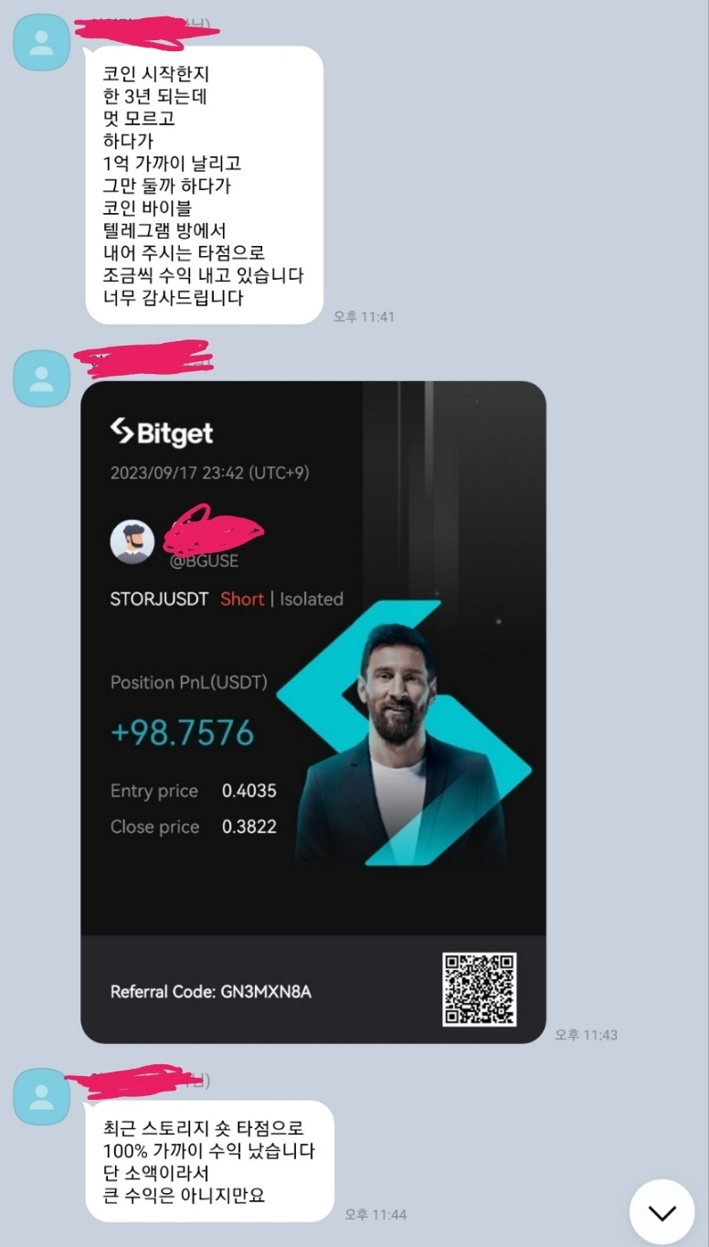 공부방 선물방 후기 및 성과 안내 : 비트코인 칼럼
