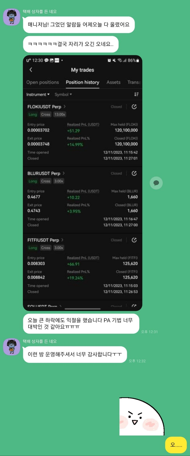 공부방 선물방 후기 및 성과 안내 : 비트코인 칼럼