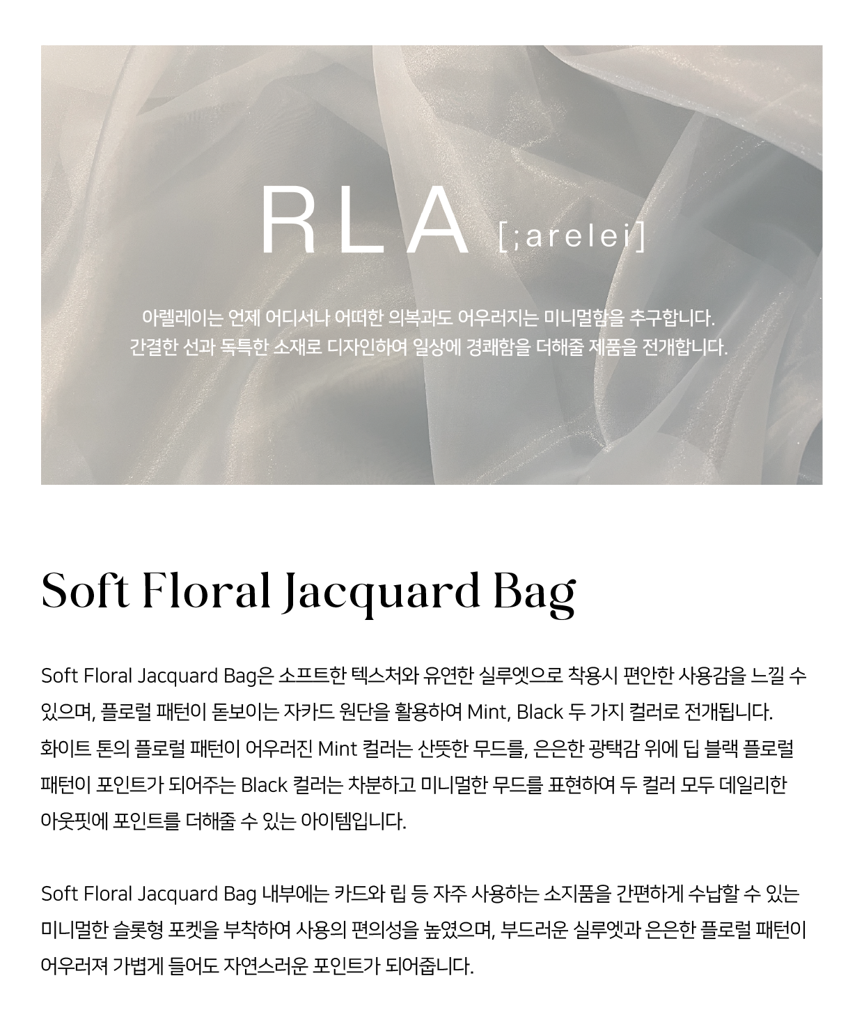 [3차] Soft Floral Jacquard Bag - Mint