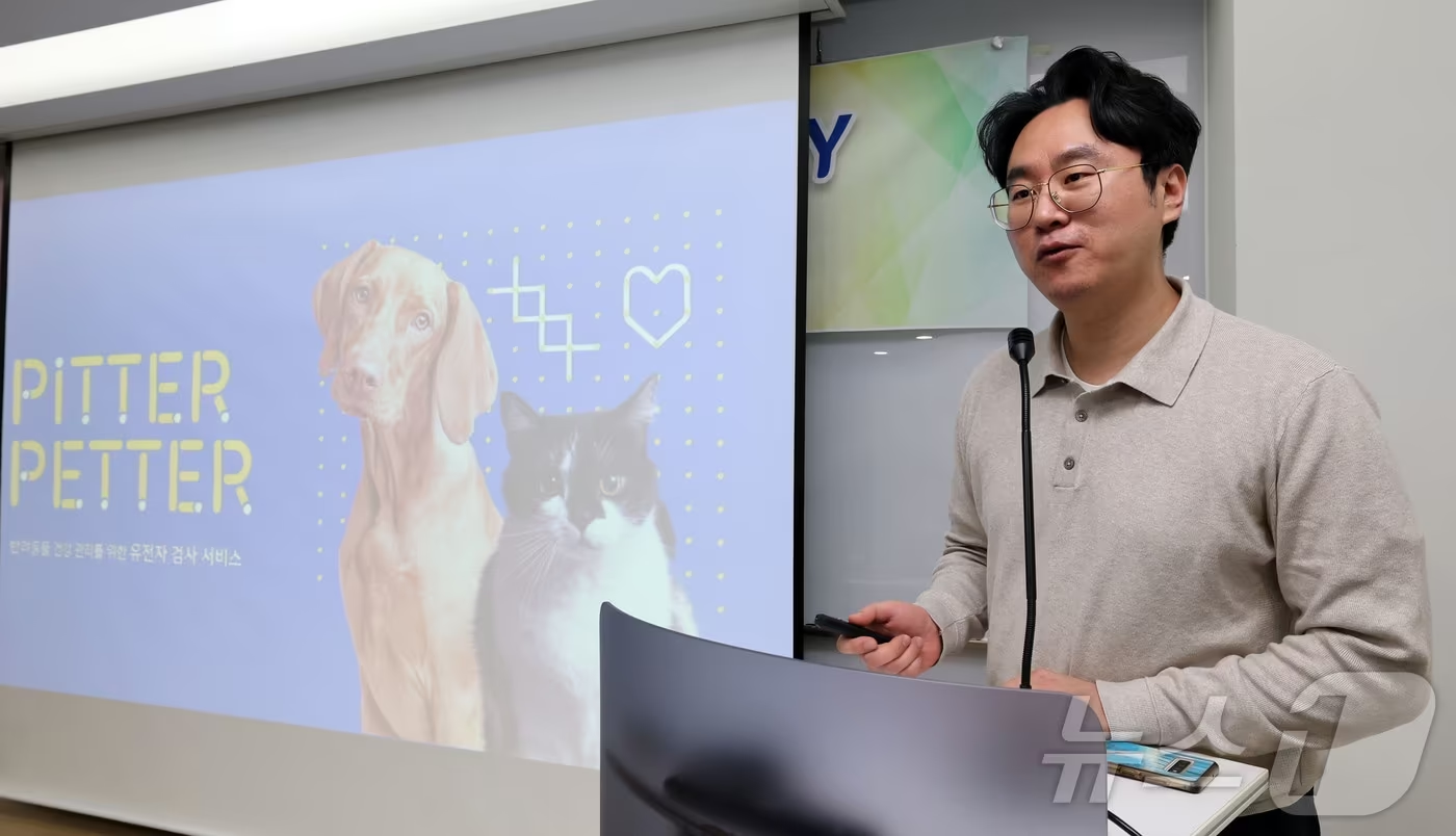 박준호 피터페터 대표가 21일 경기도 성남시 분당구 글로벌디지털혁신네트워크(GDIN)에서 열린 ‘반려동물 산업 육성 협의회 제10회 IR Day’에서 기업IR을 발표하고 있다. 2025.2.21/뉴스1 ⓒ News1 박세연 기자