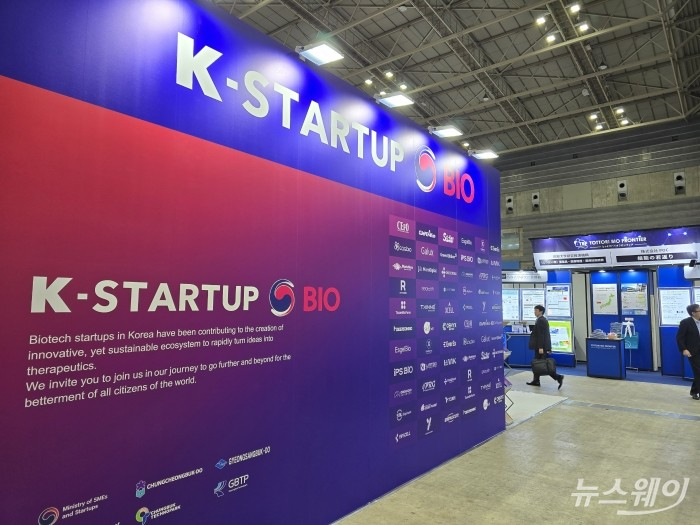 '바이오 재팬'(BIO JAPAN) 2025 전시회장에 국내 바이오 스타트업 홍보를 위한 'K-BIO 공동홍보관' 부스가 마련됐다. 사진=이병현 기자