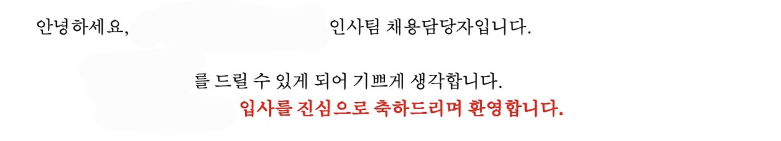 학점 2.7, 무스펙에서 6개월만에 바이오생산 최종합격 후기 : 제약회사 취업연구소(제취연)