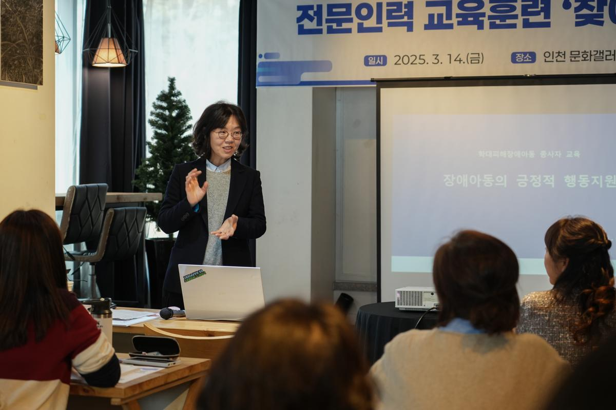 학대 피해 장애아동 돌봄 종사자를 위한 온오프라인 교육 운영. 부스러기사랑나눔회 제공