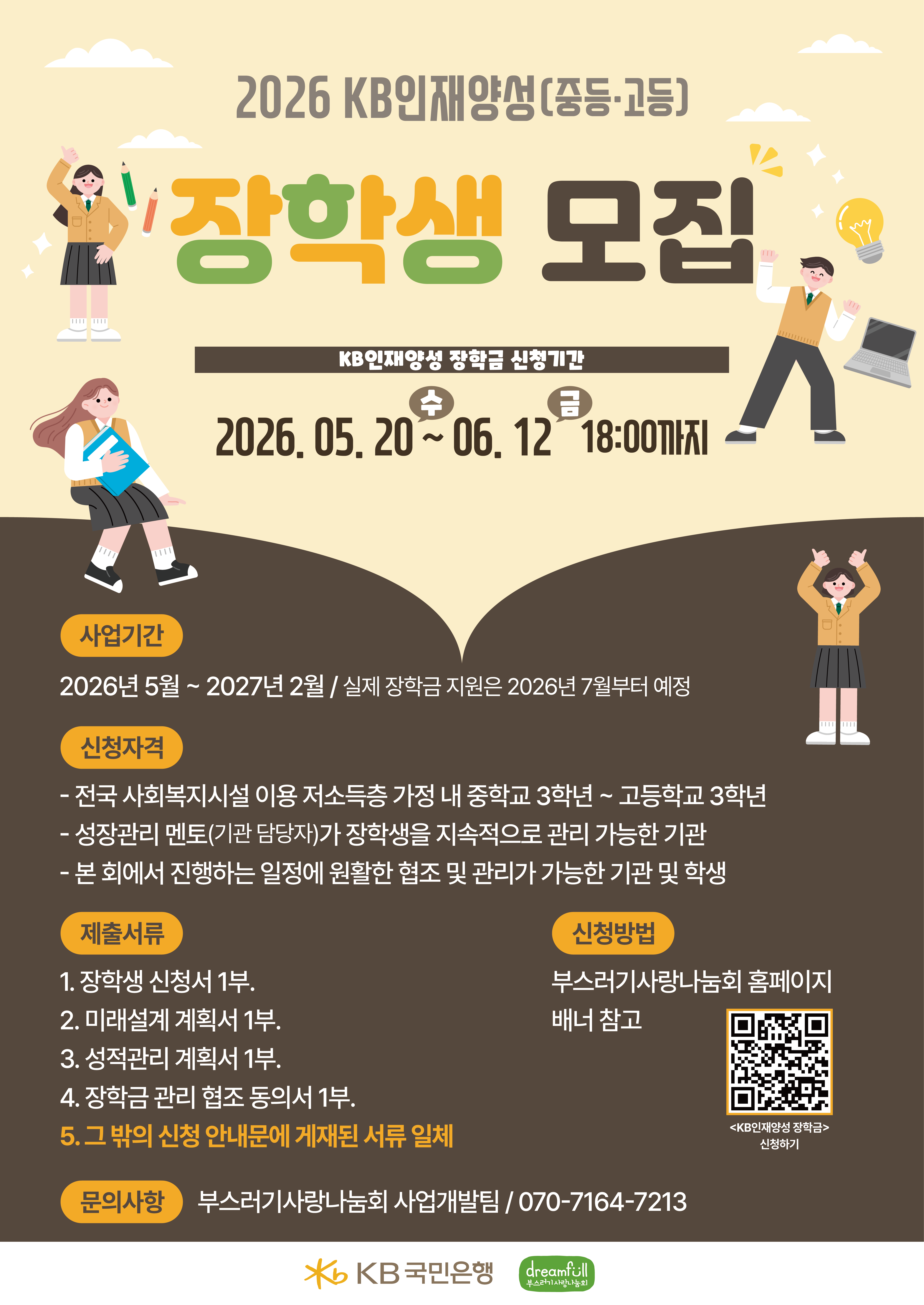 580ab15095de7.png