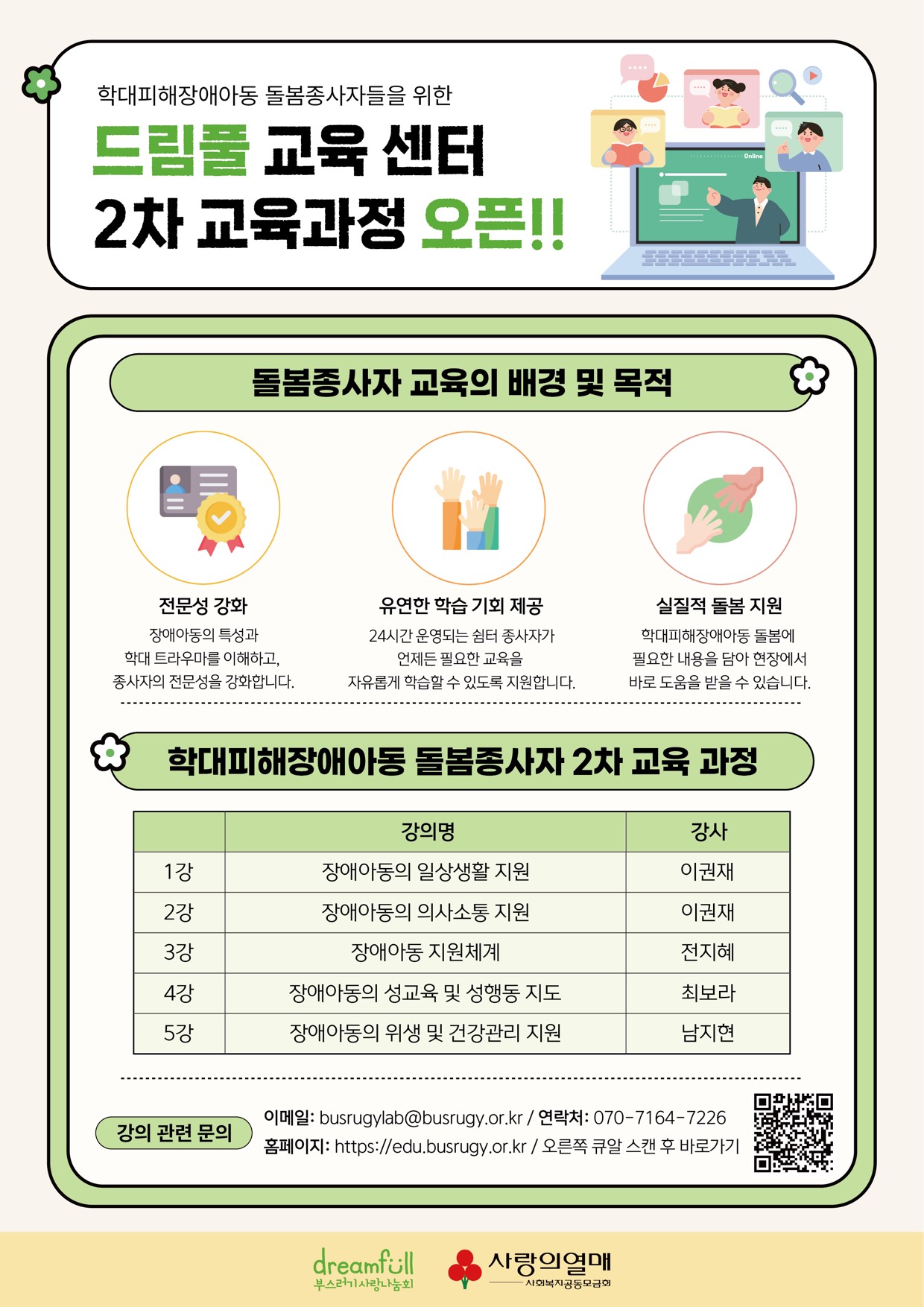 전문인력 교육현장 사진