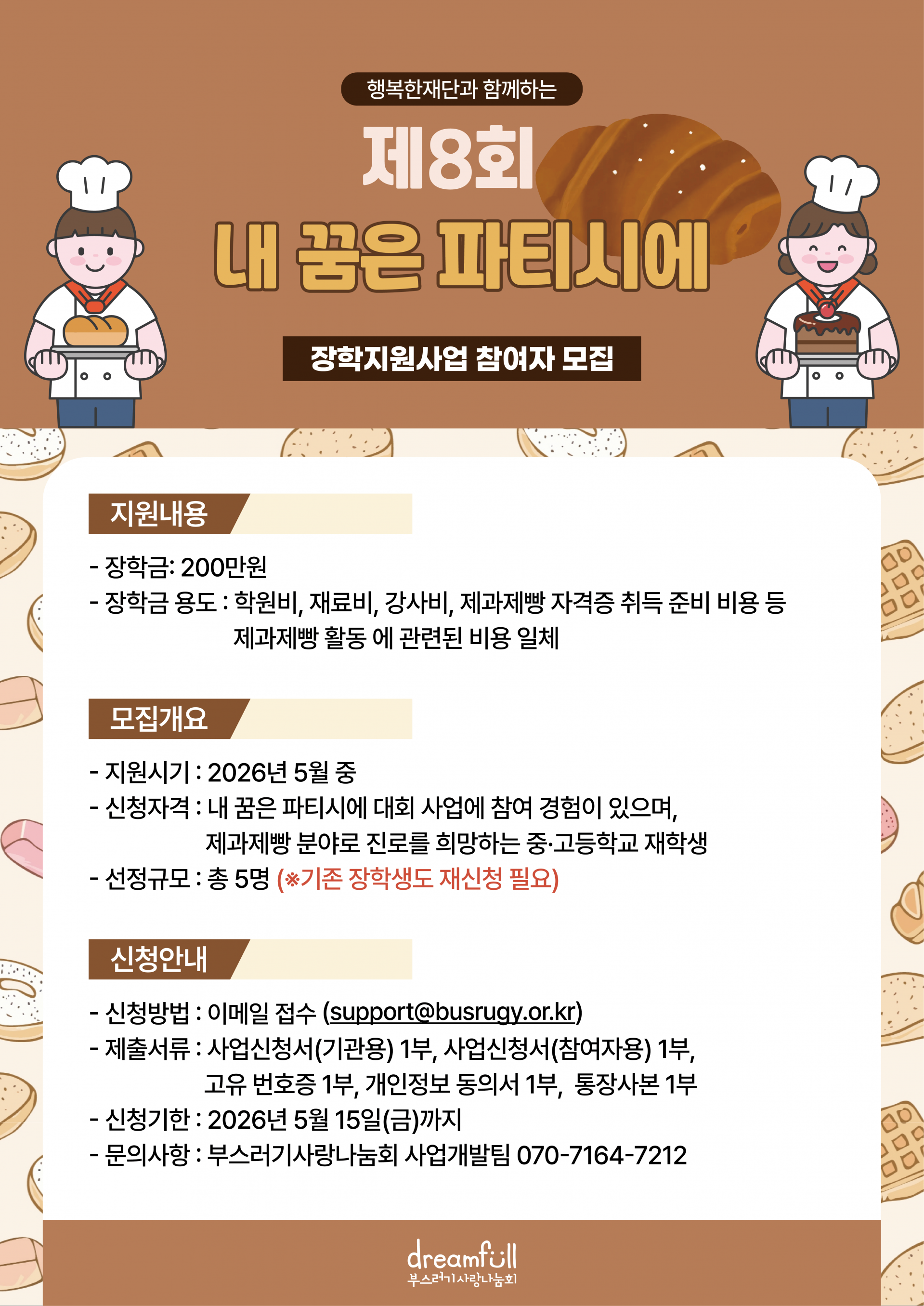 d8fded936419e.png