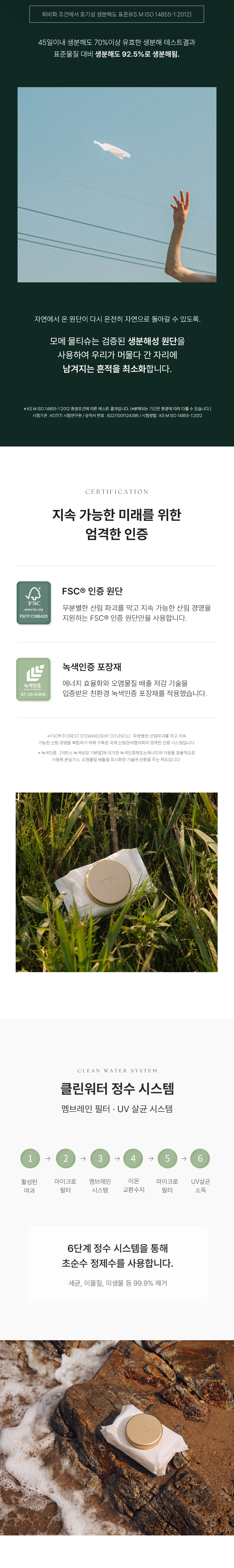 모메 휴대용 생분해물티슈 리필형 IVORY EDITION 30매 X 10팩