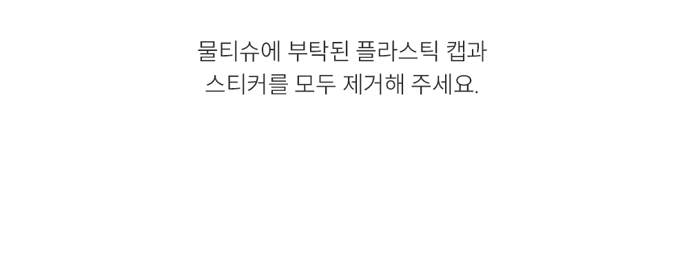 모메 시그니처 물티슈케이스 블랙 에디션