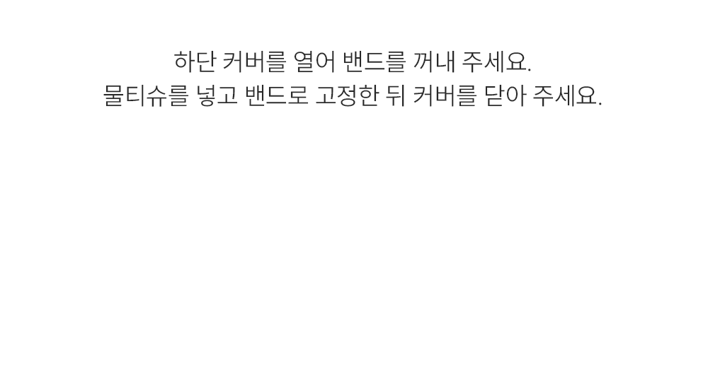 모메 시그니처 물티슈케이스 블랙 에디션