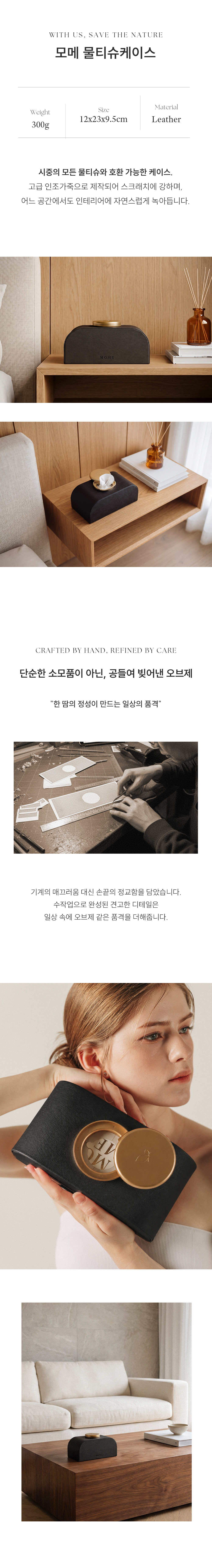 모메 시그니처 물티슈케이스 블랙 에디션
